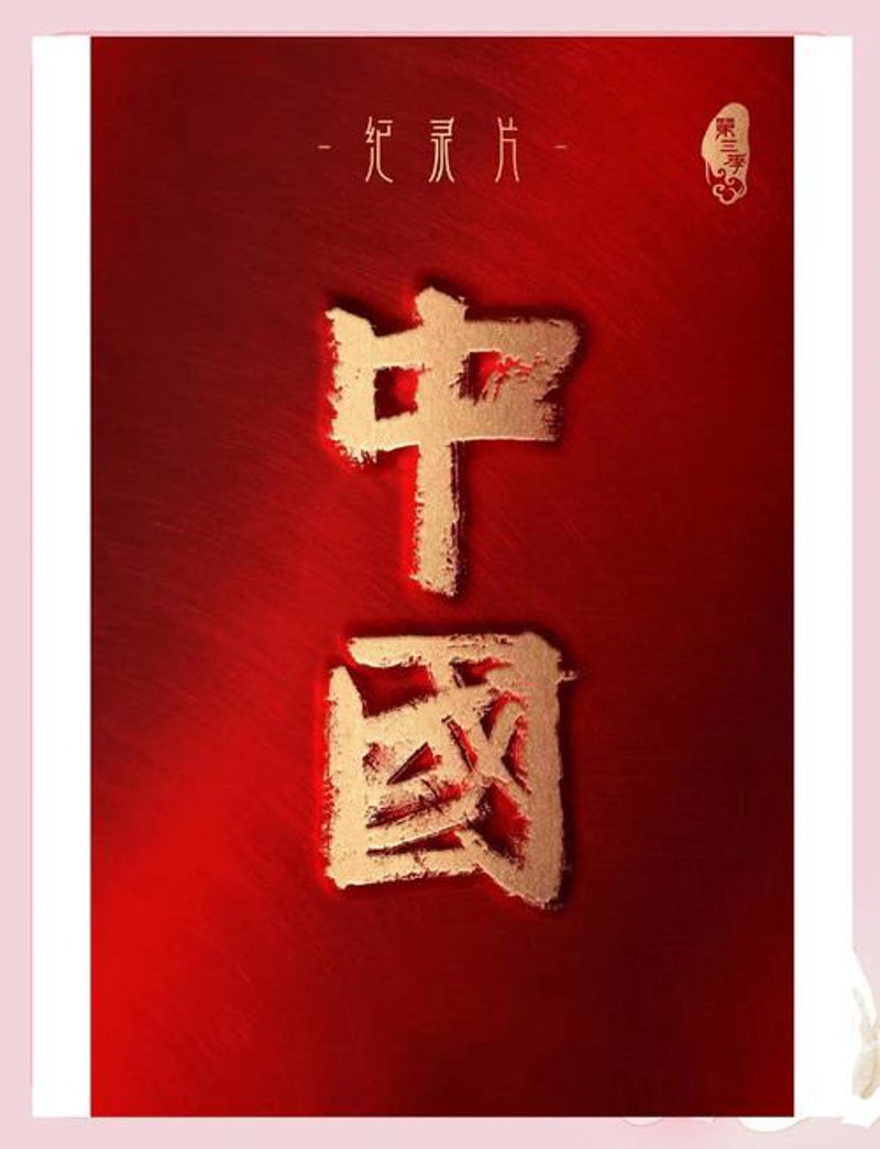 短视频摄制